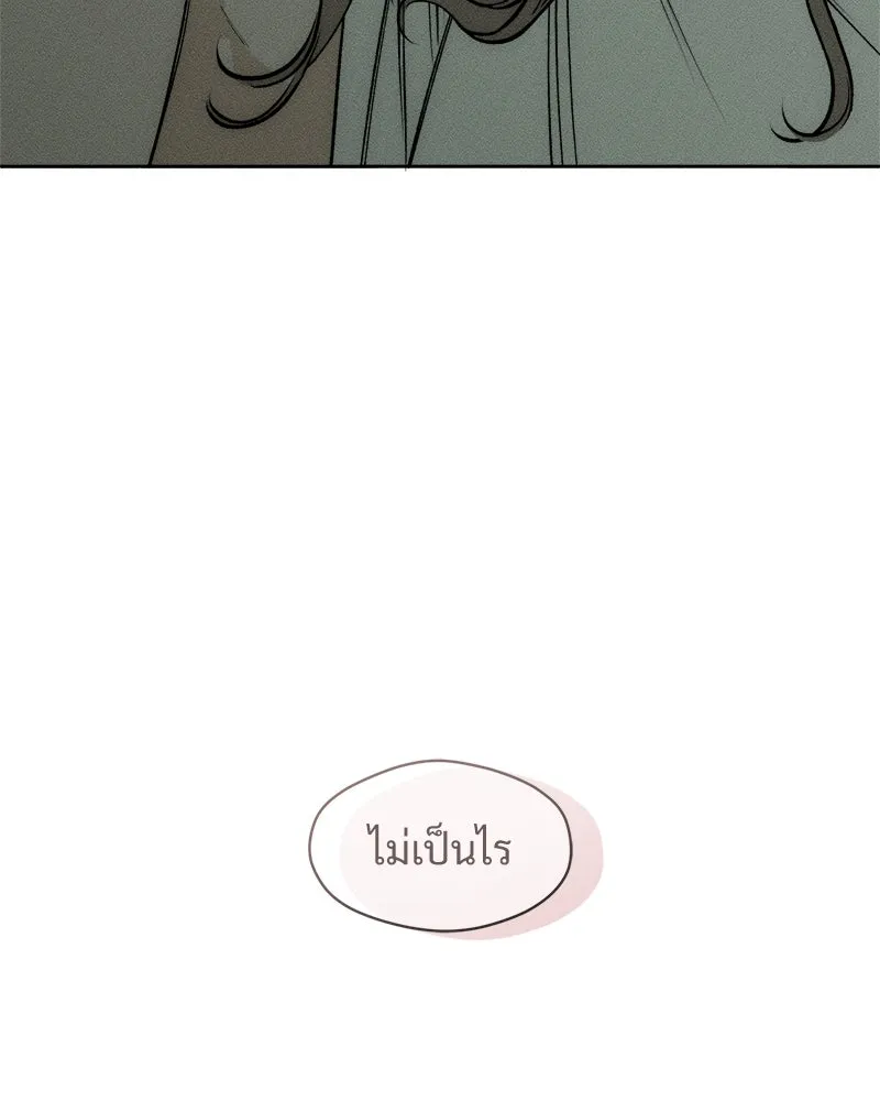 บุปผารุ่มราคะ ตอนที่ 16 รูปที่ 112