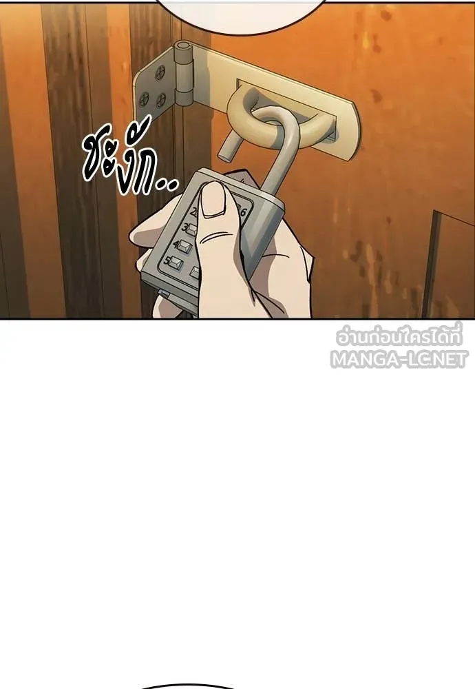 Study Group ตอนที่ 306 รูปที่ 106