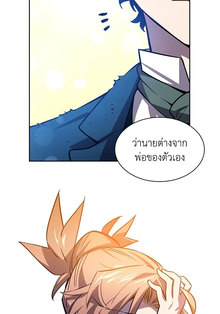 ฟิลเลียโรเซ่กับคำทำนายแห่งมงกุฎหนาม ตอนที่ 91 รูปที่ 14