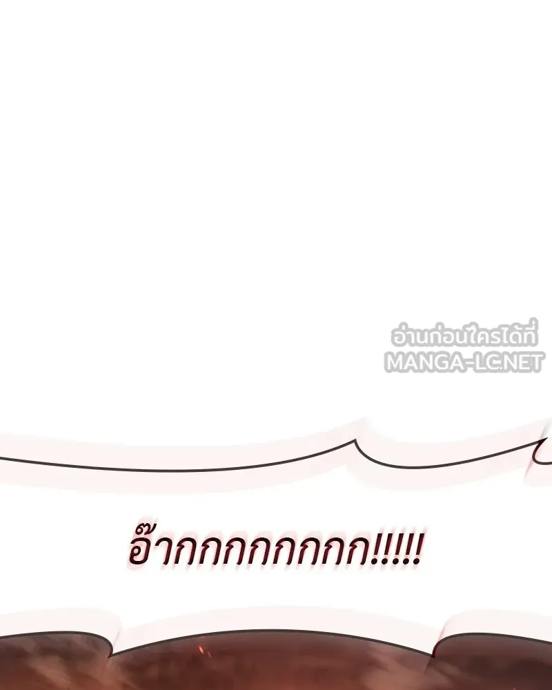 เกิดอีกทีเป็นว่าที่ประมุขลัทธิมาร ตอนที่ 133 รูปที่ 225