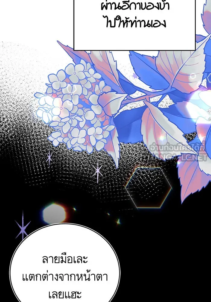 บุตรีดยุกขอไม่แต่งงานbrกับหนุ่มในฝัน ตอนที่ 45 รูปที่ 99