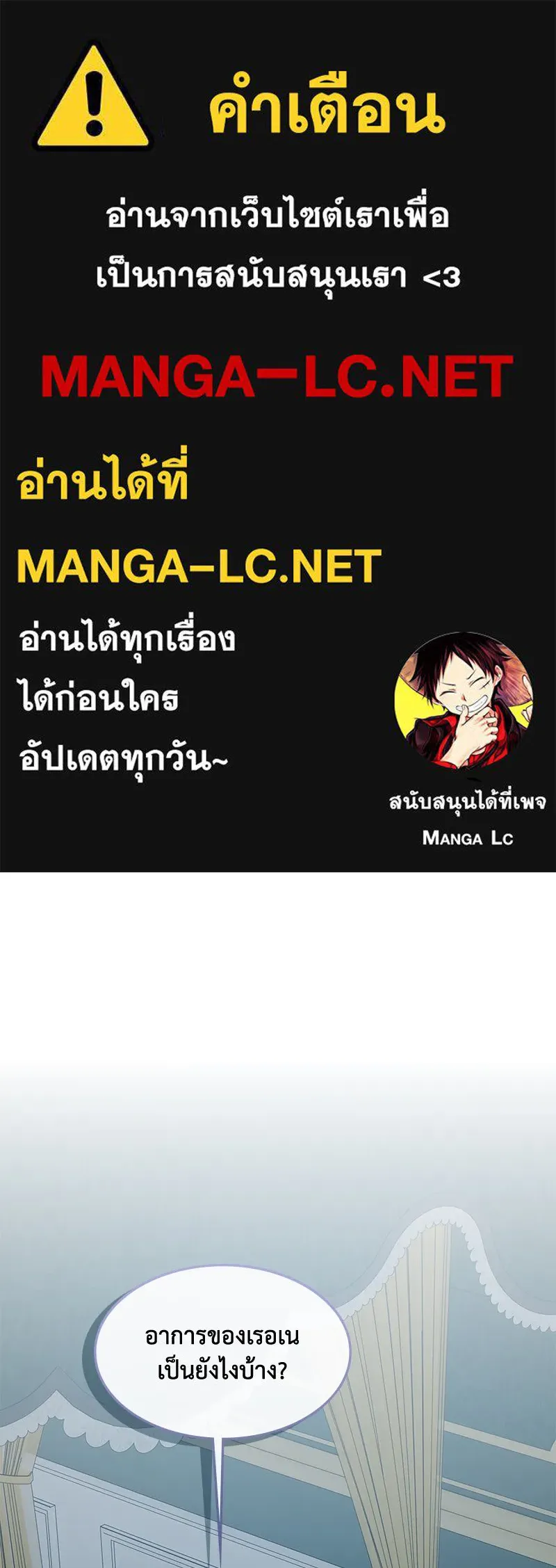 ขอบคุณที่หักหลัง ตอนที่ 45 รูปที่ 1