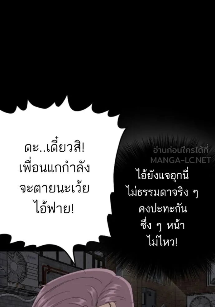 BAD GUY ตอนที่ 271 รูปที่ 42