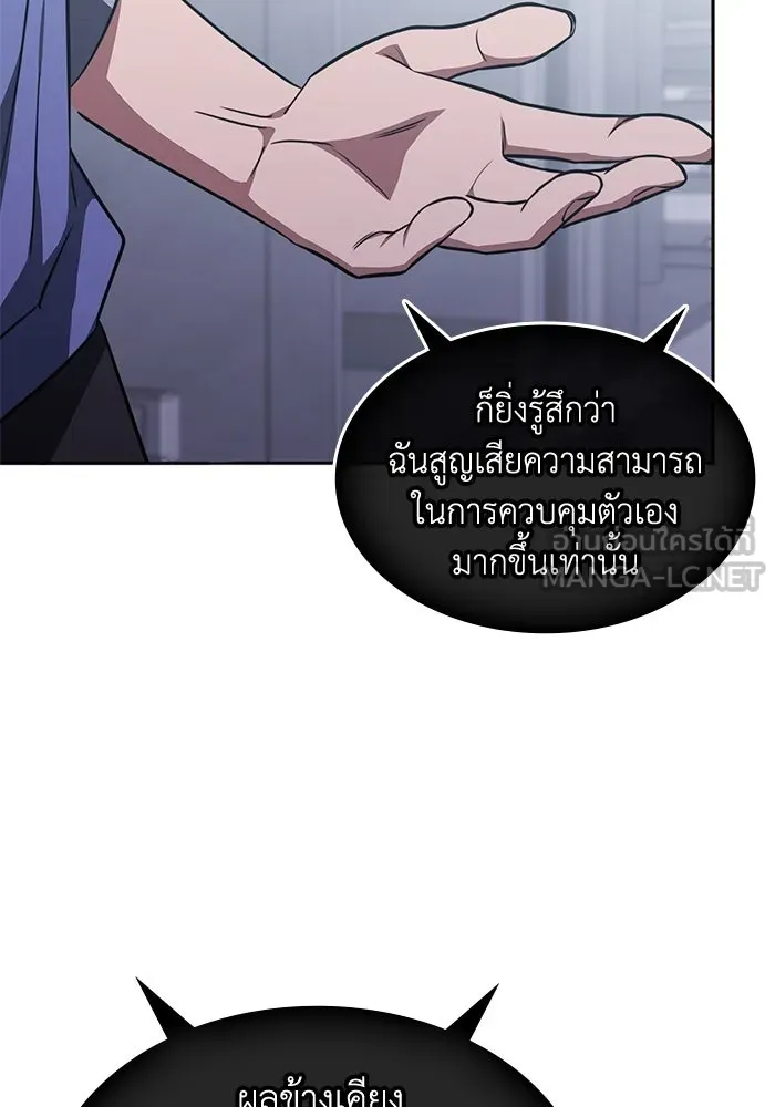 ฮีลเลอร์ตัวพ่อขอฟาดเรียบ ตอนที่ 27 รูปที่ 63