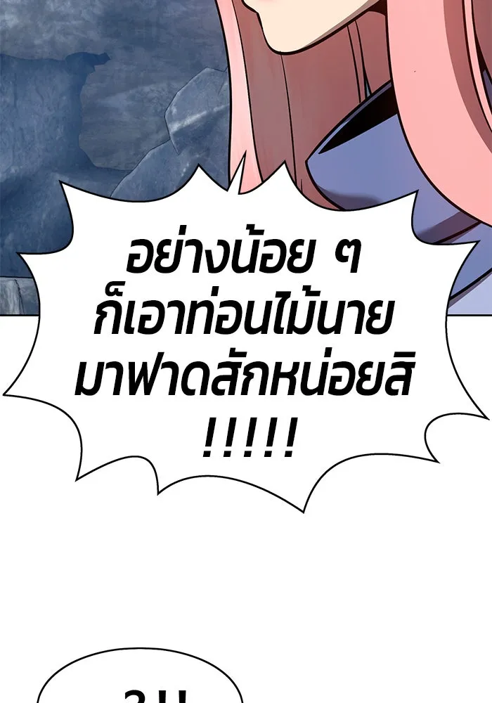 +99 ท่อนไม้พร้อมบวก ตอนที่ 6 รูปที่ 242