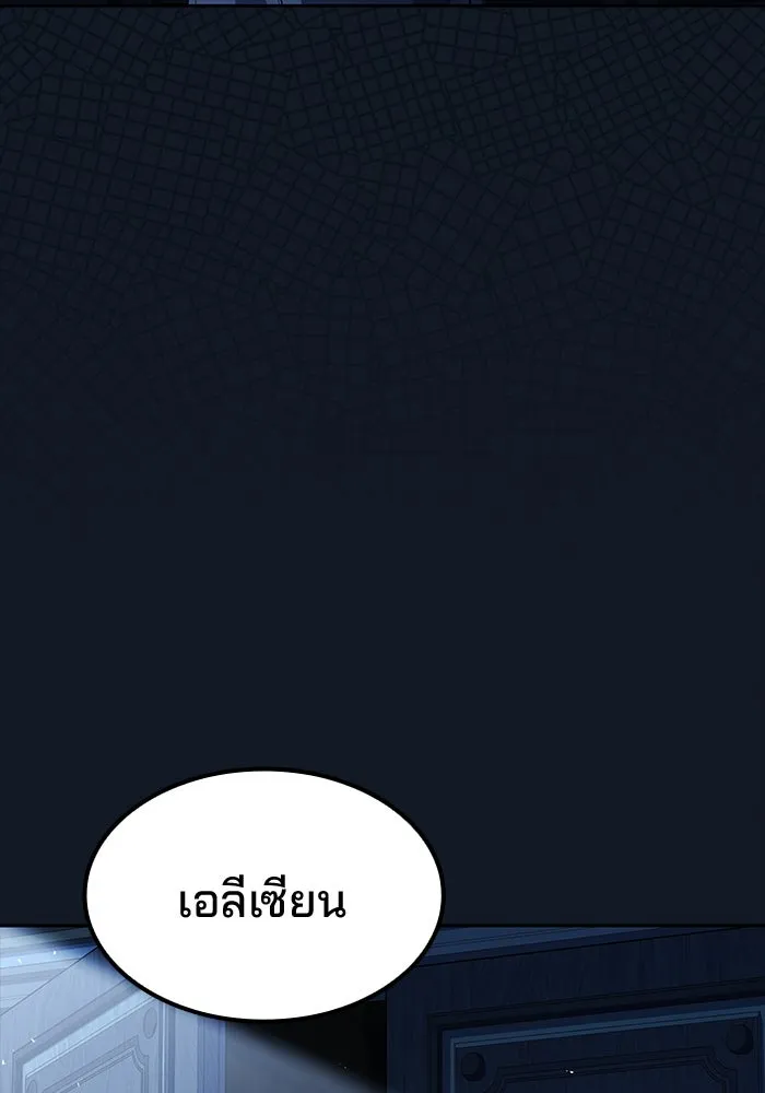 ครัวจอมเวท ตอนที่ 59 รูปที่ 145