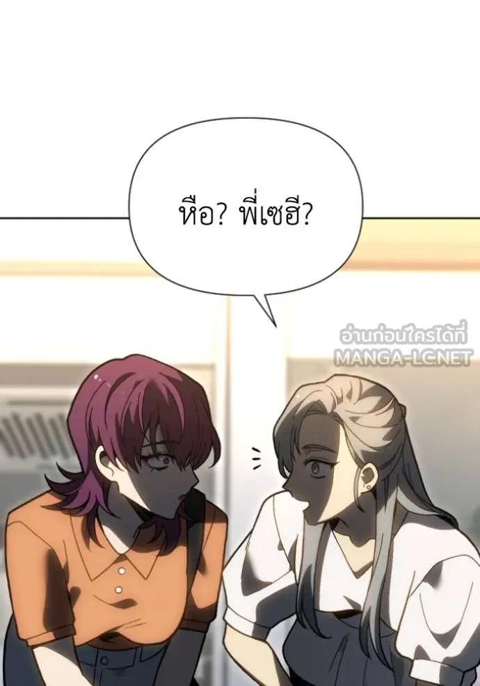 อดีตบอสหอคอย ตอนที่ 122 รูปที่ 196