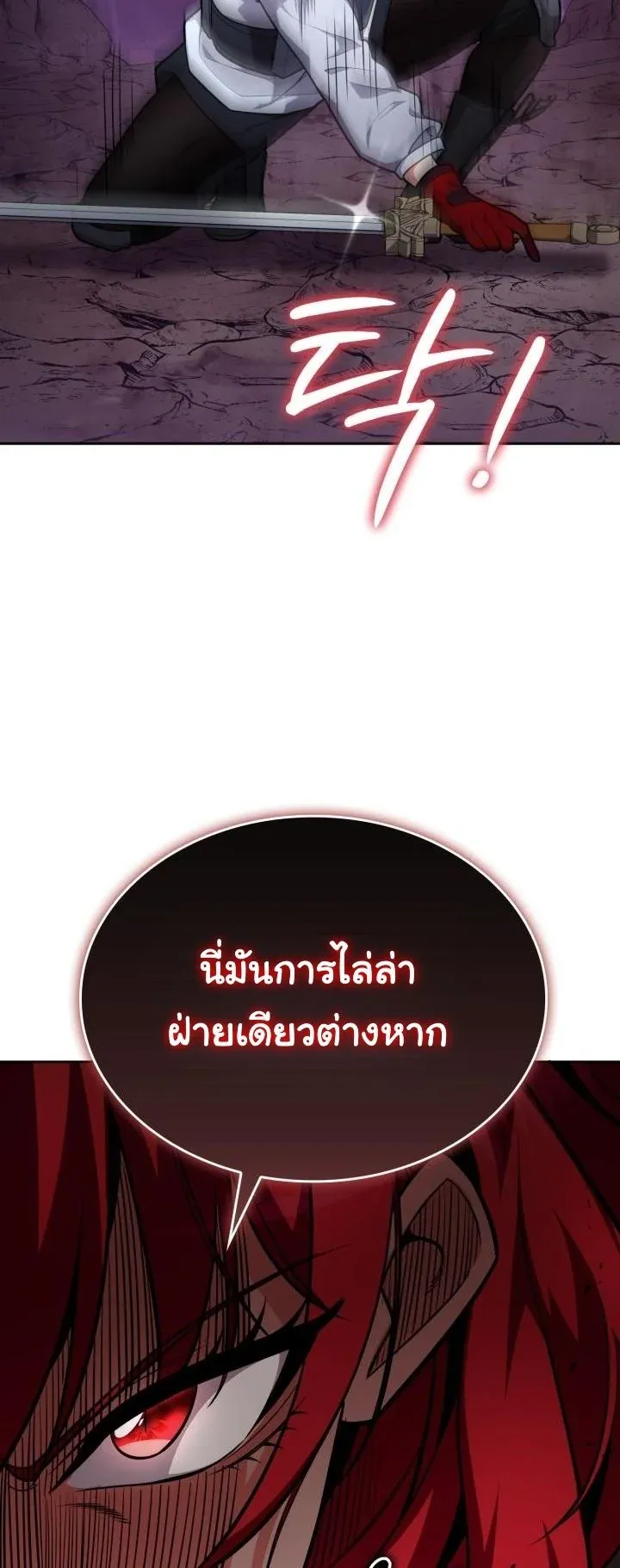 Kidnapped Dragons ด_ลล_บฉบ_บล_กพาต_วม_งกร ตอนที่ ตอนที่ 20 รูปที่ 63