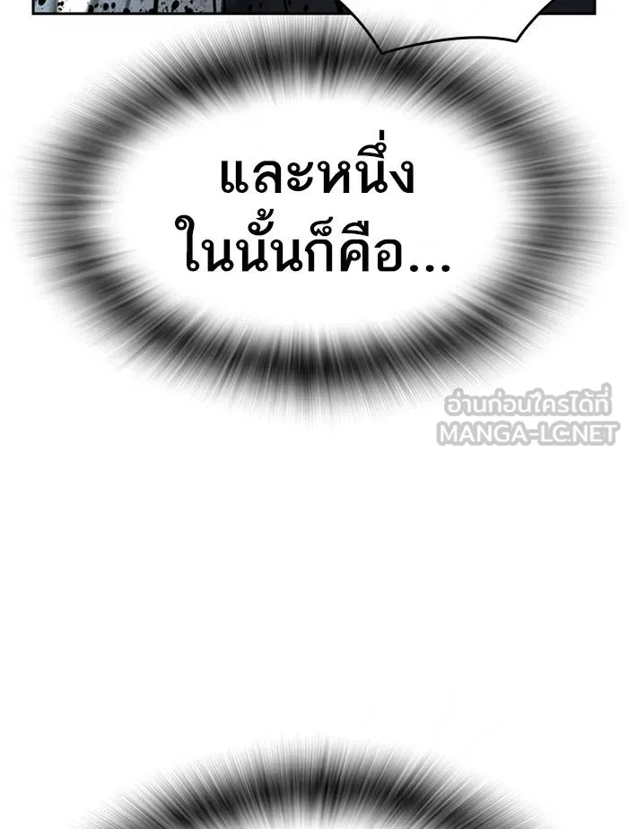 To not die ตอนที่ 47 รูปที่ 18