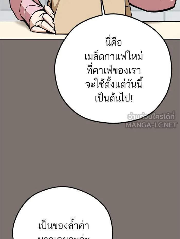 โชคชะตานำพารัก ตอนที่ 103 คำตอบ รูปที่ 81