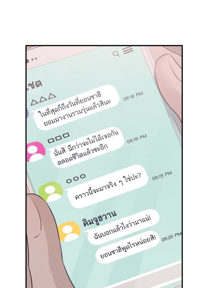 รักไร้ราคา ตอนที่ 20 รูปที่ 7