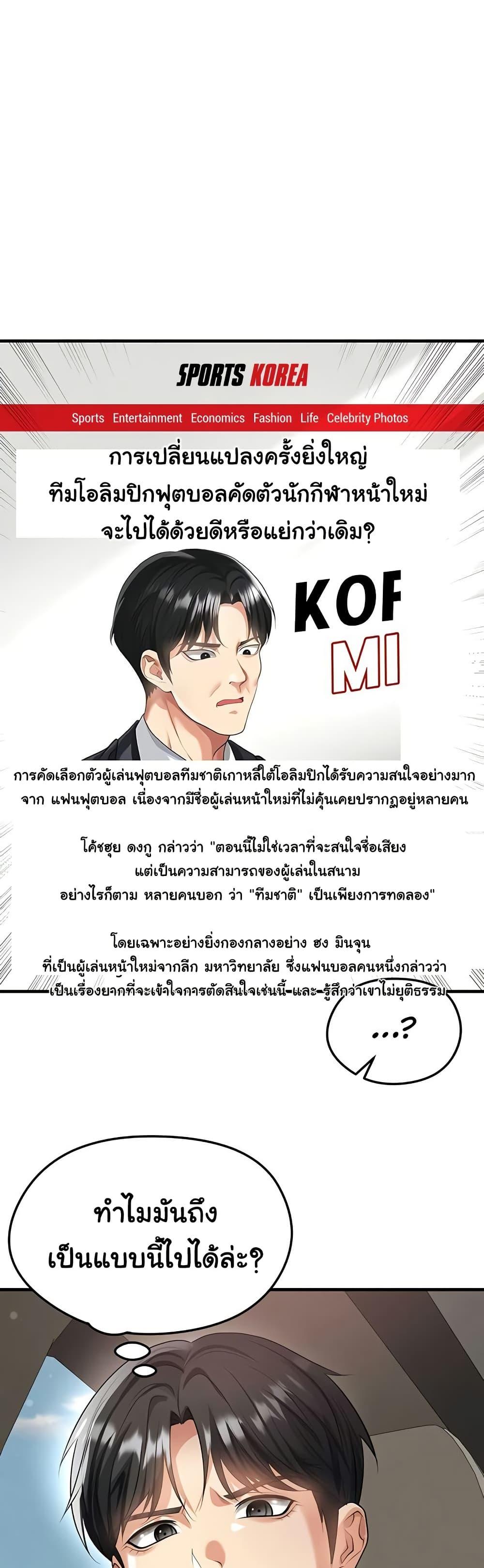 Doujin-Lc- อ่าน โดจิน มังฮวา เกาหลี ญี่ปุ่น จีน แปลไทย The Hottie’s Good ตอนที่ 1 2 3 4 5 6 7 8 9 10 11 12 13 14 ฟรี ไม่มีโฆษณา อ่าน โดจิน Manhwa เกาหลี ญี่ปุ่น จีน เรามีครบ คัดมาให้เน้นๆ โดจิน 18+ รับประกันความฟินโดย  Doujin Lc
