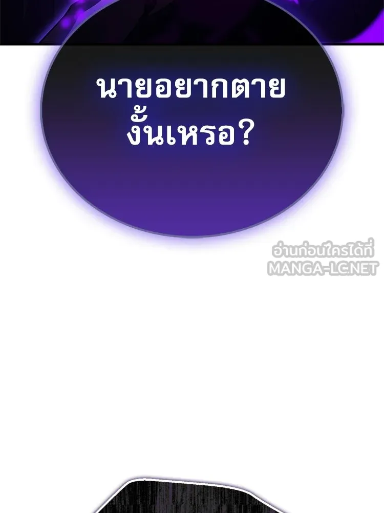 หยุดนะจอมมาร ฮีโร่ล้อมไว้หมดแล้ว ตอนที่ 36 ผมเหรอครับ รูปที่ 18