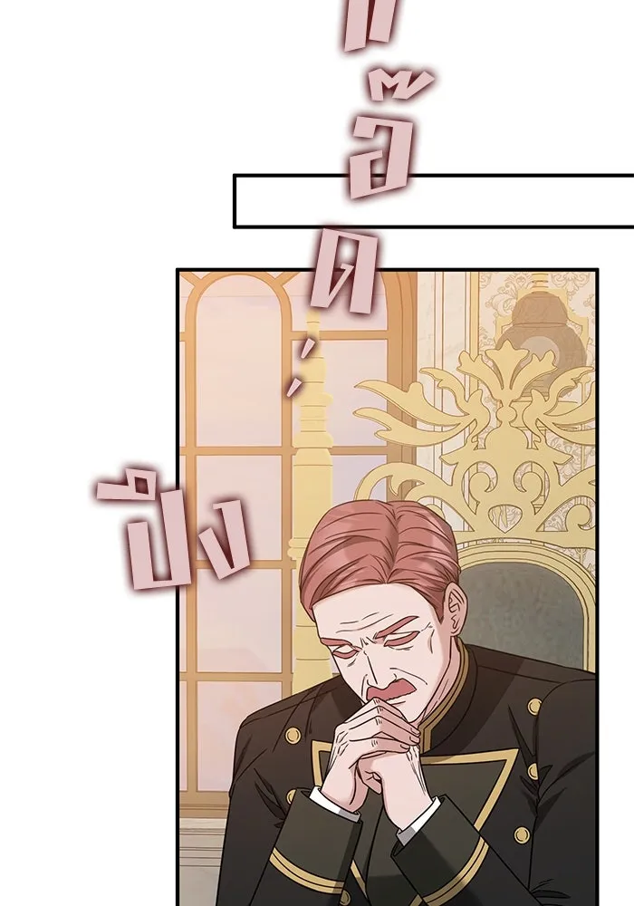 ครอบครัวพรรค์นั้น ฉันไม่มีวันกลับไป ตอนที่ 56 รูปที่ 64