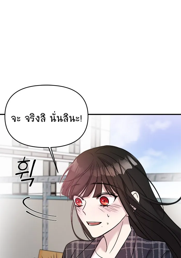 วายร้ายก็อยากมีรัก ตอนที่ 7 รูปที่ 97