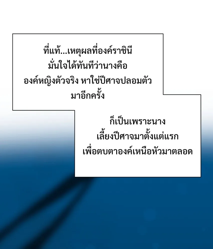 จันทร์เจ้า ตอนที่ ตอนที่ ๖๗  อดีต รูปที่ 128