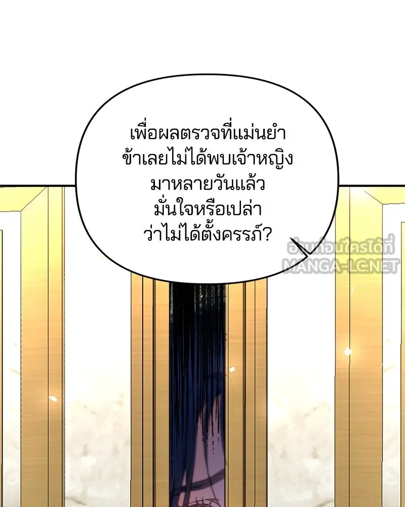 คนรักตายกลายเป็นทรราช ตอนที่ 15 รูปที่ 30