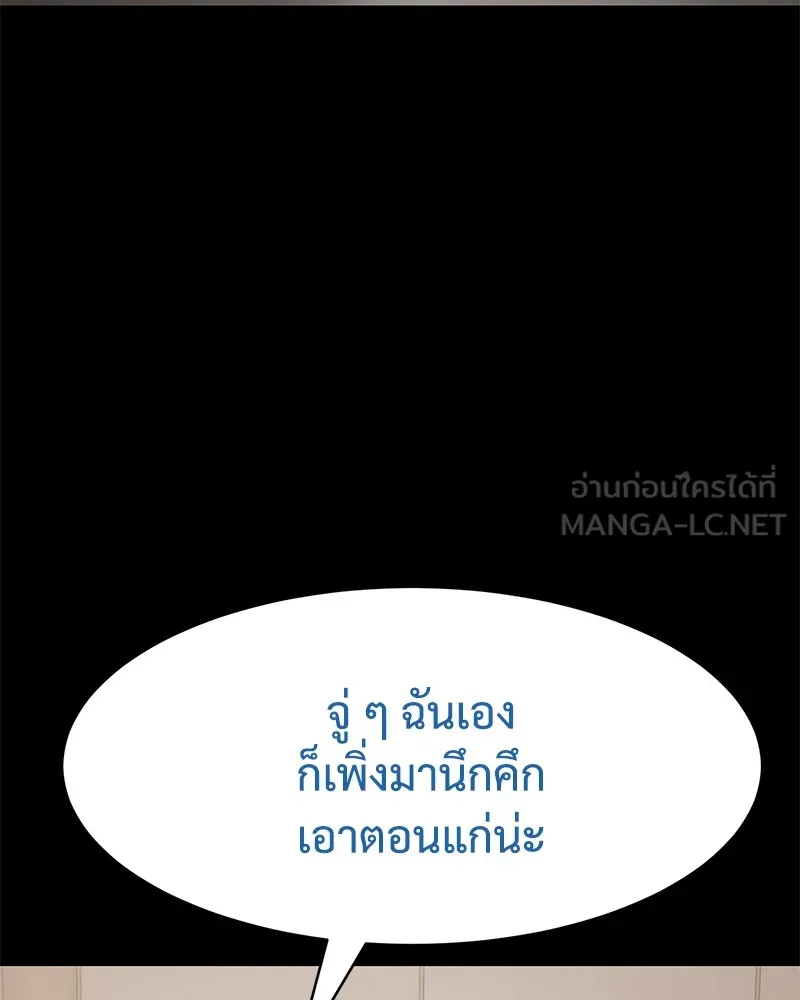 แบคXX ตอนที่ 100 รูปที่ 81