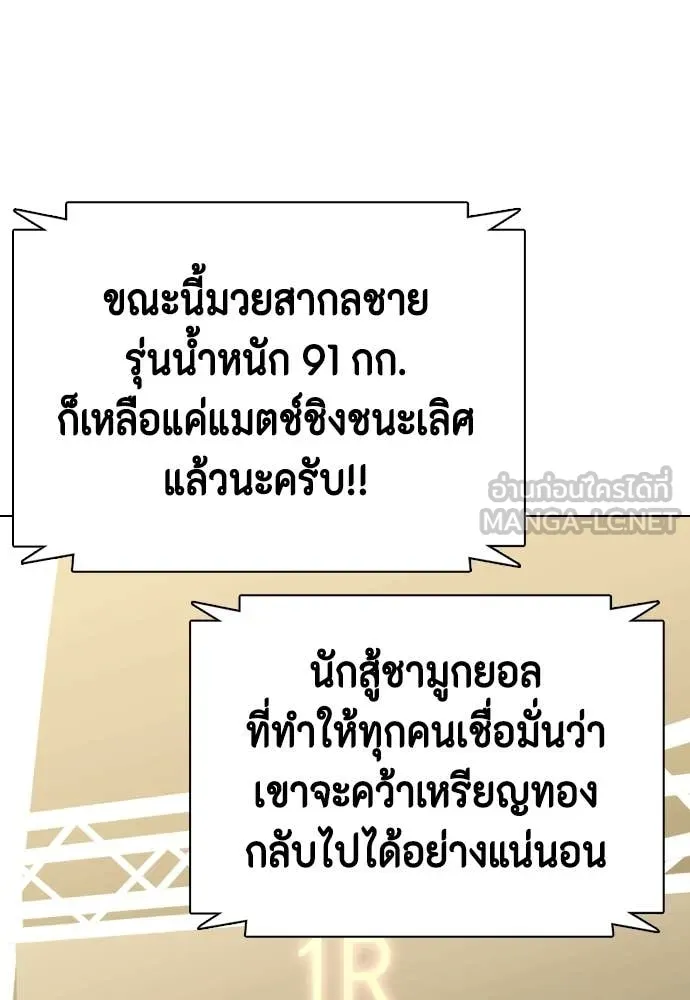 หมาหัวเน่า ตอนที่ 126 รูปที่ 84