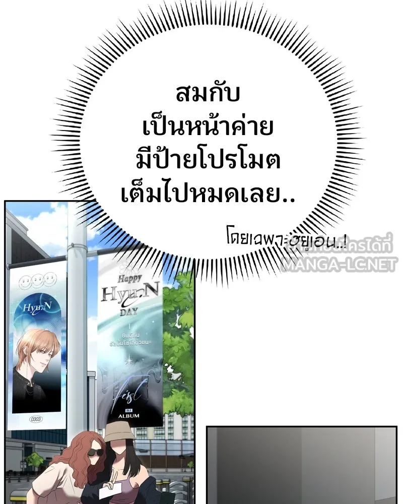 จ้า แม่คนสวย ตอนที่ 9 รูปที่ 132