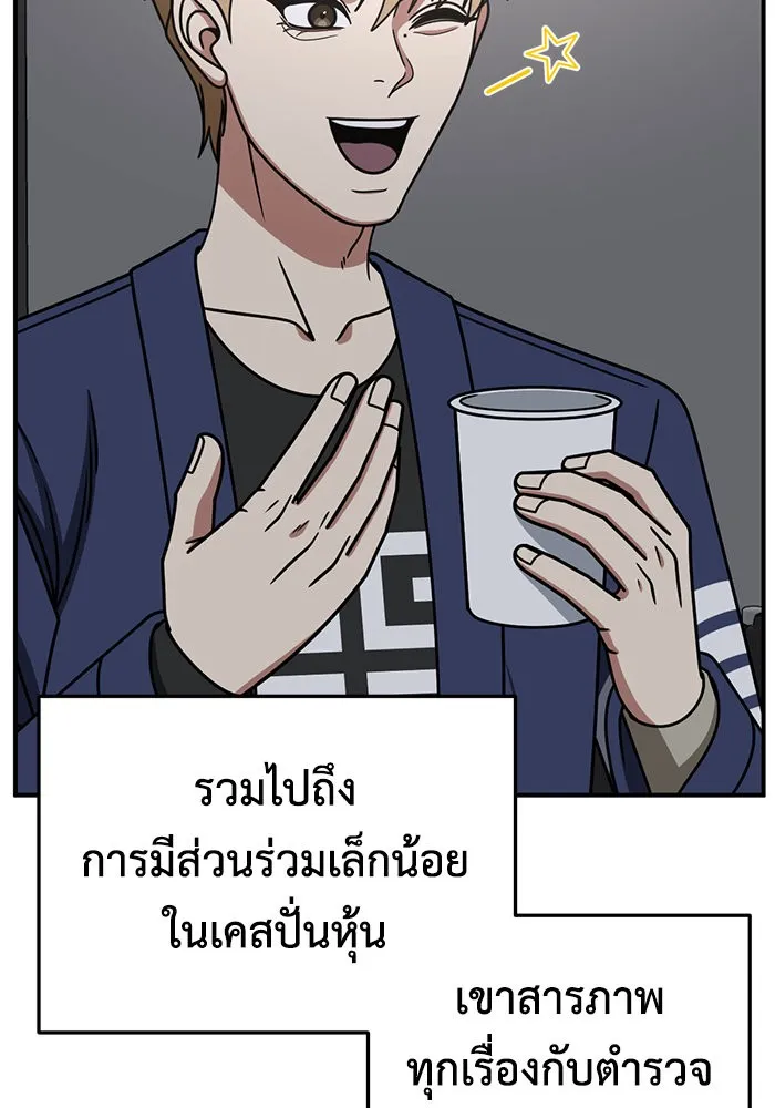 ช่วยเปลี่ยนฉันที ตอนที่ 244. ซีซัน 2 โจเยบิน 26 รูปที่ 131