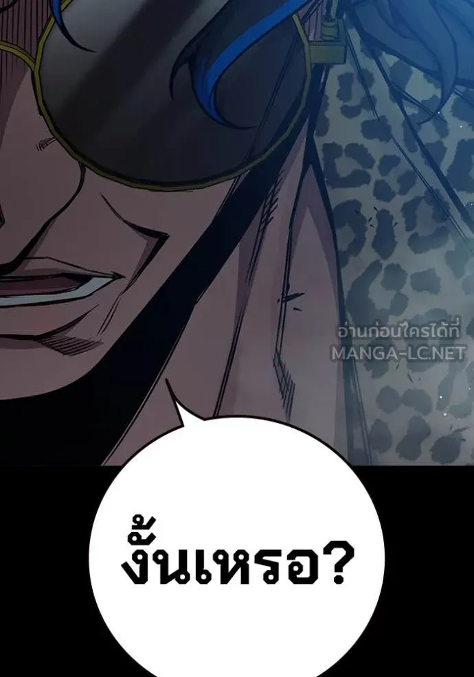 เยาวชนคนคุก ตอนที่ 62 รูปที่ 30