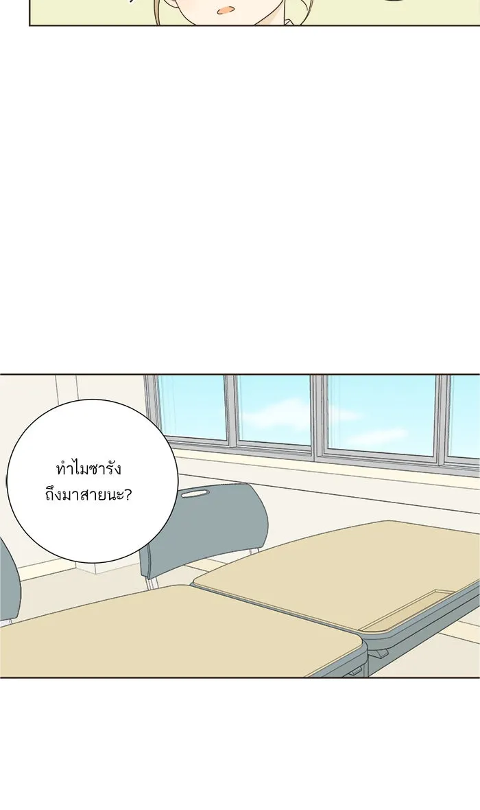 ฉันมันร้าย หรือเพราะโลกไม่น่ารัก ตอนที่ 6 รูปที่ 29