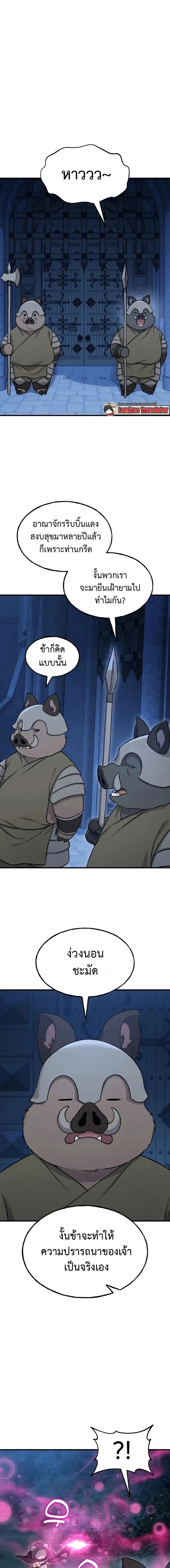 Solo Farming In The Tower ตอนที่ ตอนที่ 117 รูปที่ 9