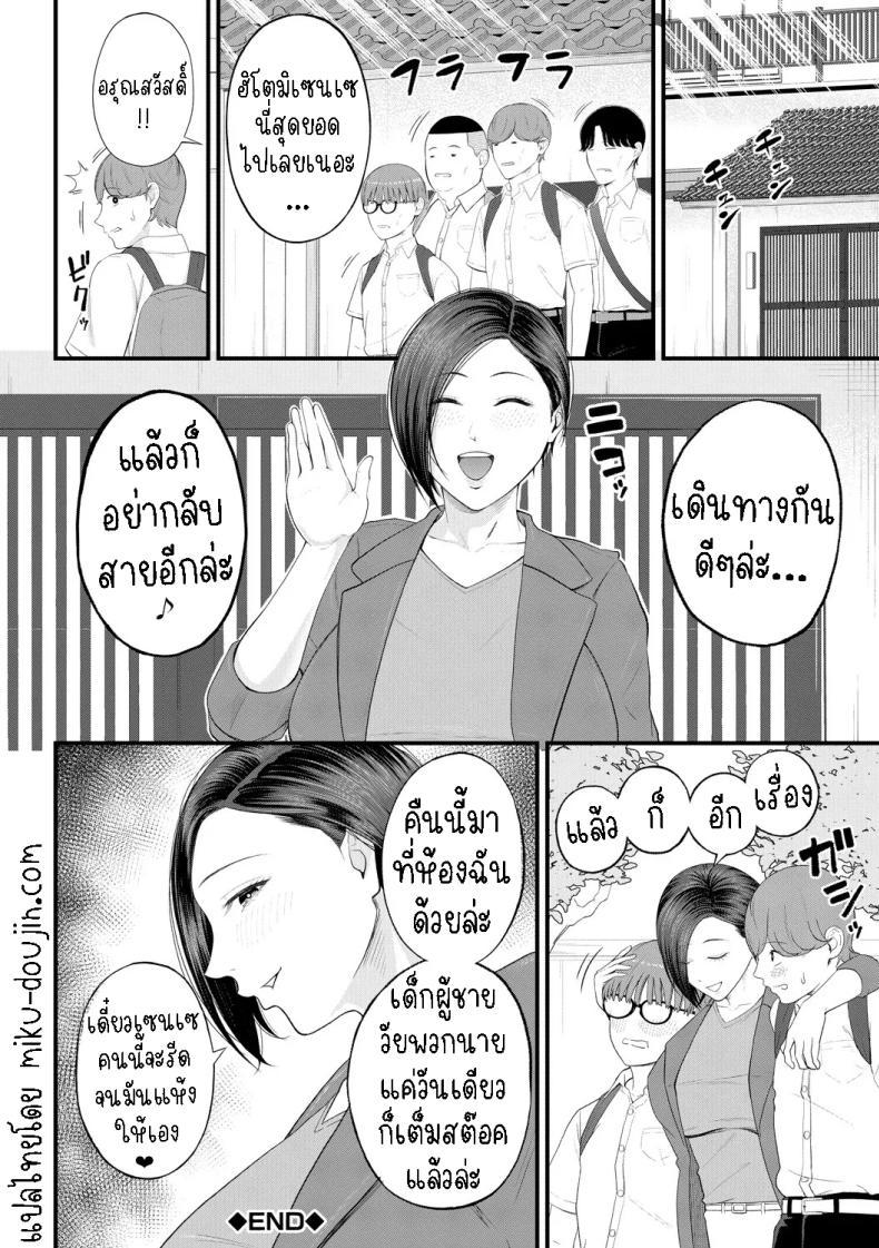 Doujin-Lc- อ่าน โดจิน มังฮวา เกาหลี ญี่ปุ่น จีน แปลไทย ครูเย็ดเด็ก [Shiono Kou] Yokujou Shugakuryokou Horny School Trip ตอนที่ 1 2 3 4 5 6 7 8 9 10 11 12 13 14 ฟรี ไม่มีโฆษณา อ่าน โดจิน Manhwa เกาหลี ญี่ปุ่น จีน เรามีครบ คัดมาให้เน้นๆ โดจิน 18+ รับประกันความฟินโดย  Doujin Lc