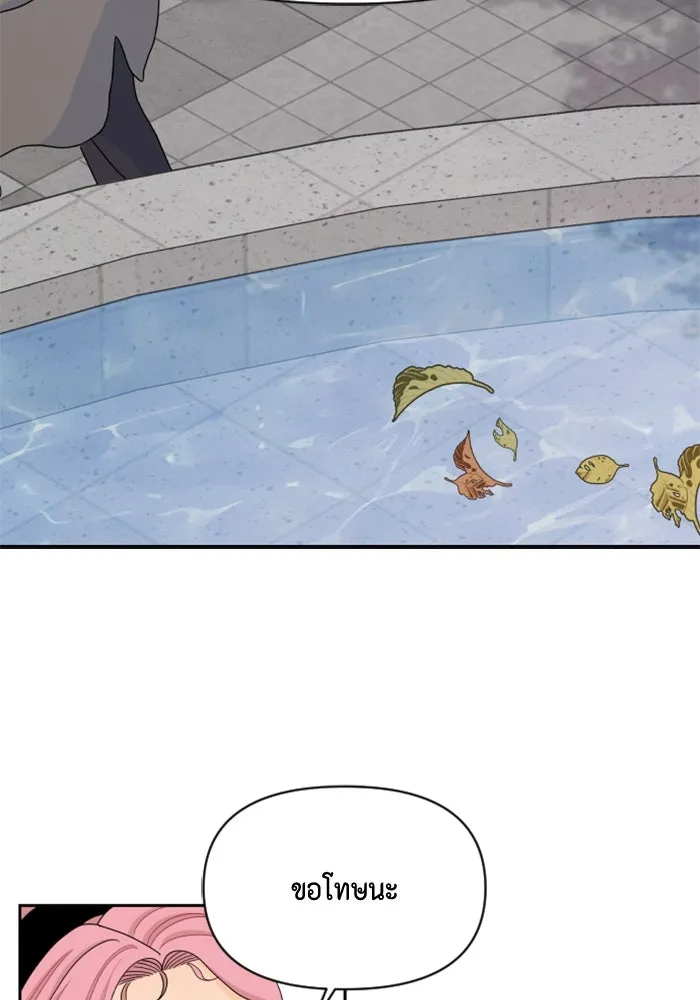 จริง ๆ แล้ว โอบารัมน่ะ… ตอนที่ 86 รูปที่ 20
