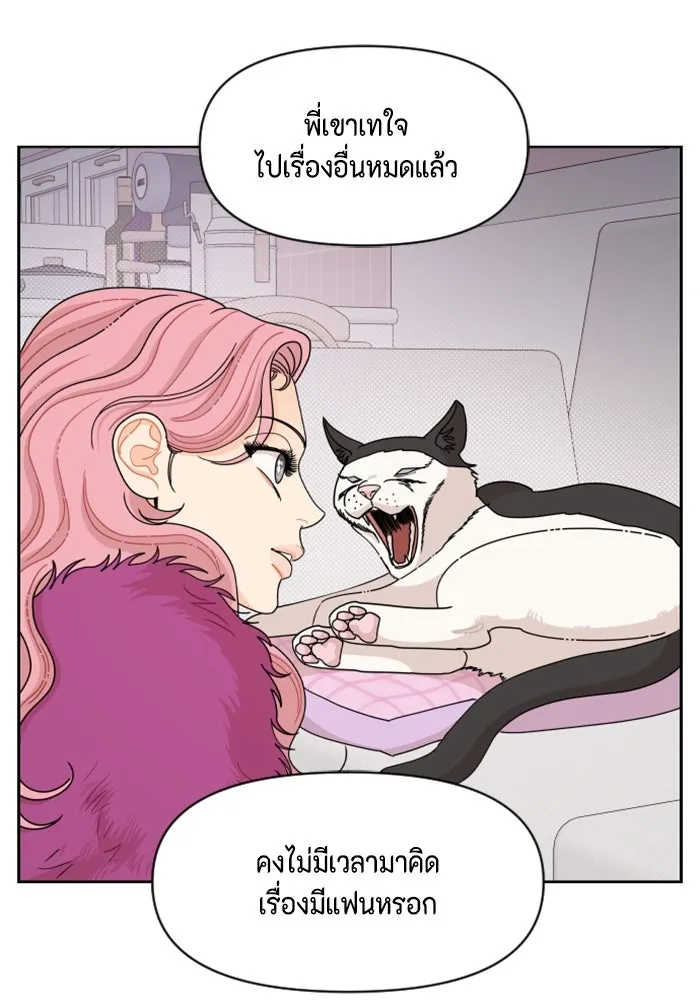 จริง ๆ แล้ว โอบารัมน่ะ… ตอนที่ 63 รูปที่ 10