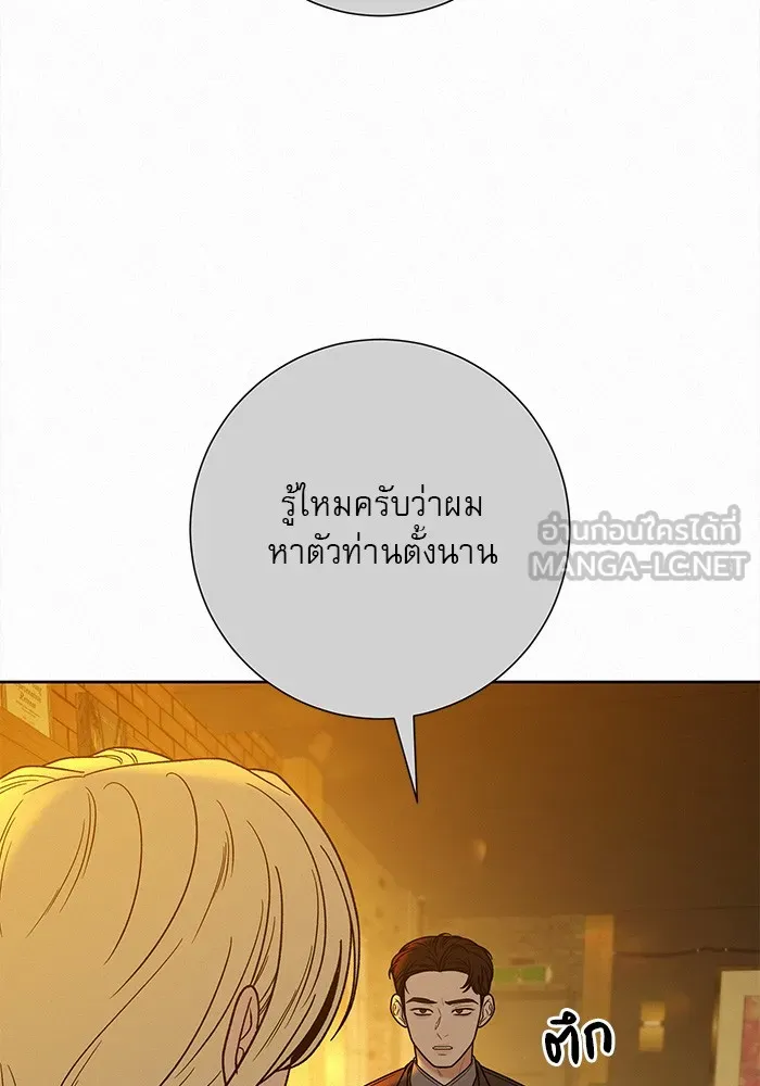 ปฏิบัติการรักวุ่นหัวใจ ตอนที่ 60 รูปที่ 3