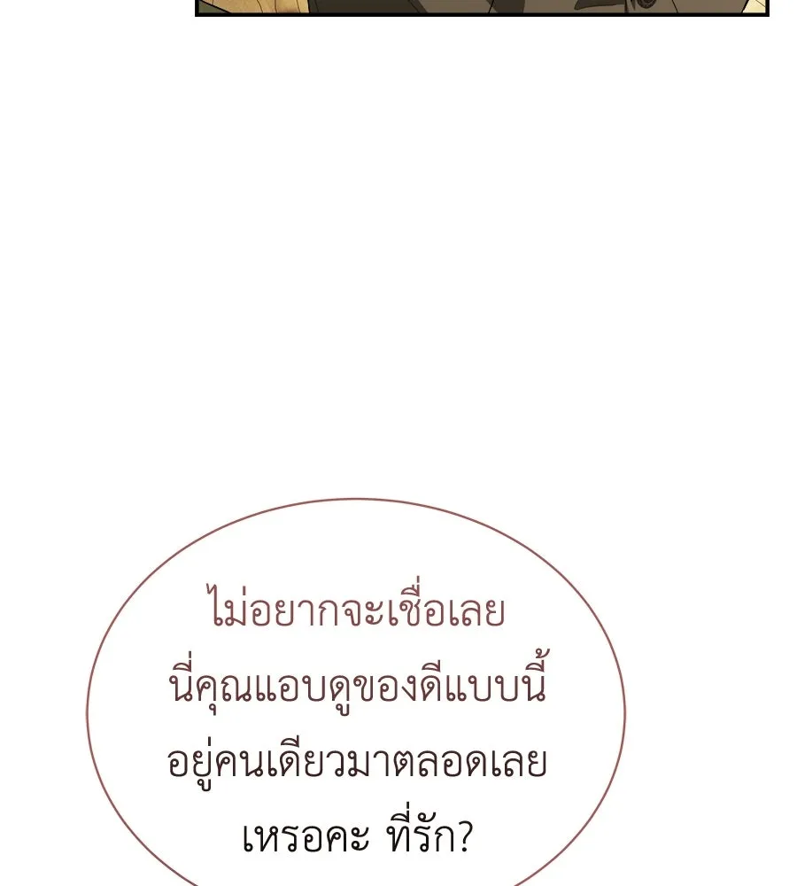 สัญญารักฉบับสุดท้าย ตอนที่ 39 รูปที่ 67