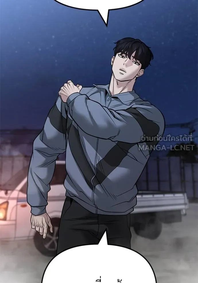 เลวฟากเลว ตอนที่ 117 รูปที่ 121