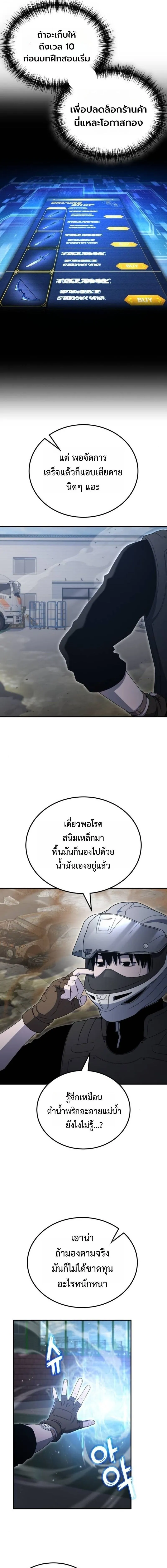 Apocalypse Veteran โคตรเทพว_นส_นโลก ตอนที่ ตอนที่ 23 รูปที่ 18