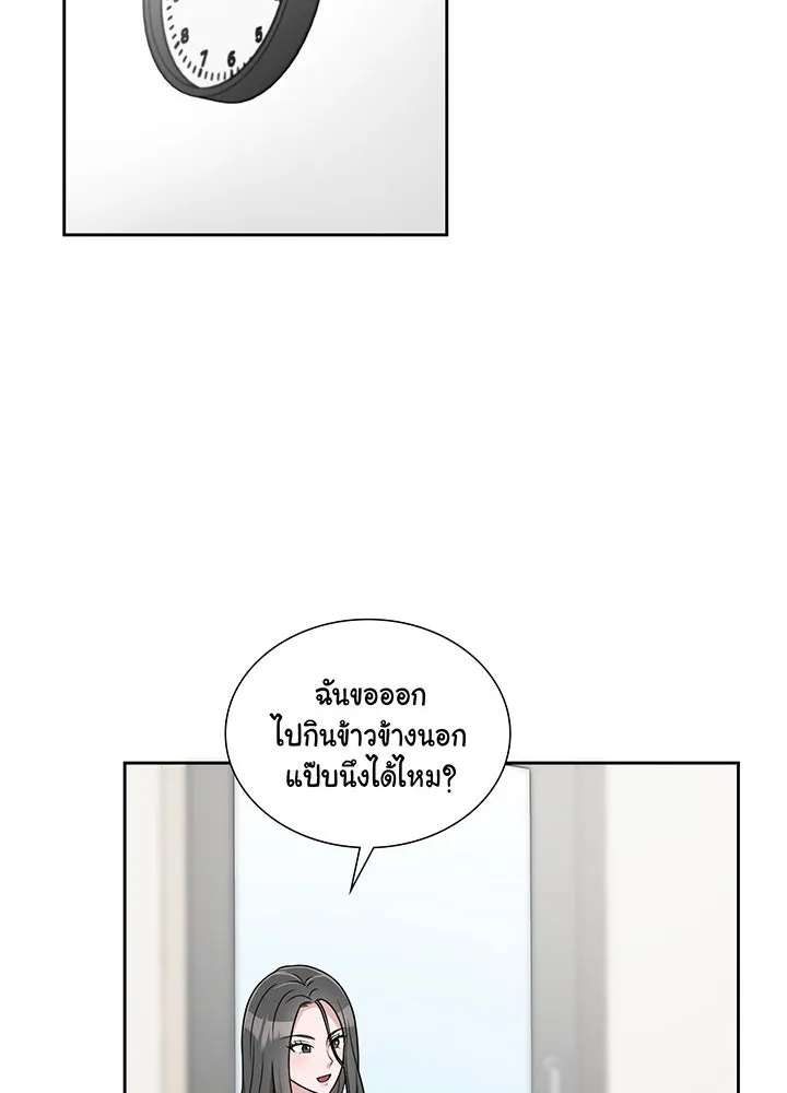 เพลิงแค้นผลาญใจ ตอนที่ 12 รูปที่ 31