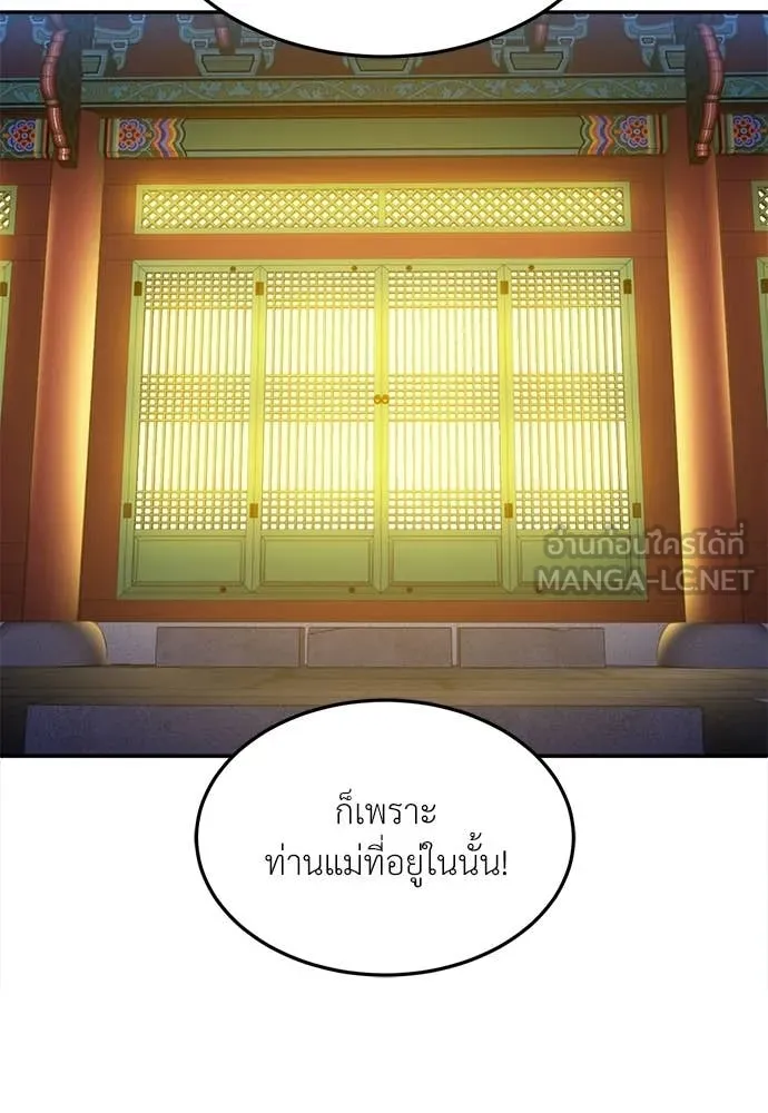 สนามเด็กล่า ตอนที่ 64 รูปที่ 23