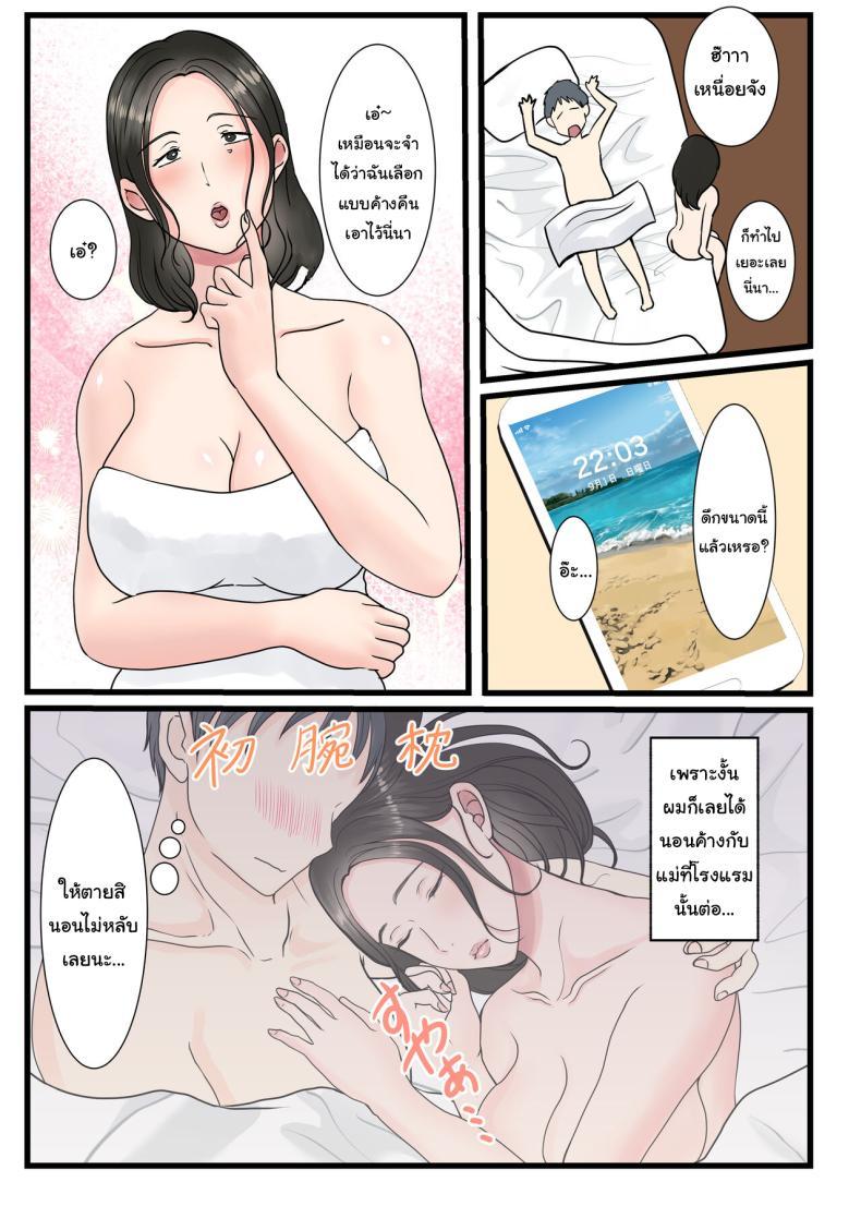 Doujin-Lc- อ่าน โดจิน มังฮวา เกาหลี ญี่ปุ่น จีน แปลไทย แม่ของผมยังเวอร์จิ้นอยู่เหรอ [Benii Kenkyuujo] Shojo no Haha wa Musuko ni Dakarete Ko o Haramu The story of how a virgin mother conceived a child with her son ตอนที่ 1 2 3 4 5 6 7 8 9 10 11 12 13 14 ฟรี ไม่มีโฆษณา อ่าน โดจิน Manhwa เกาหลี ญี่ปุ่น จีน เรามีครบ คัดมาให้เน้นๆ โดจิน 18+ รับประกันความฟินโดย  Doujin Lc