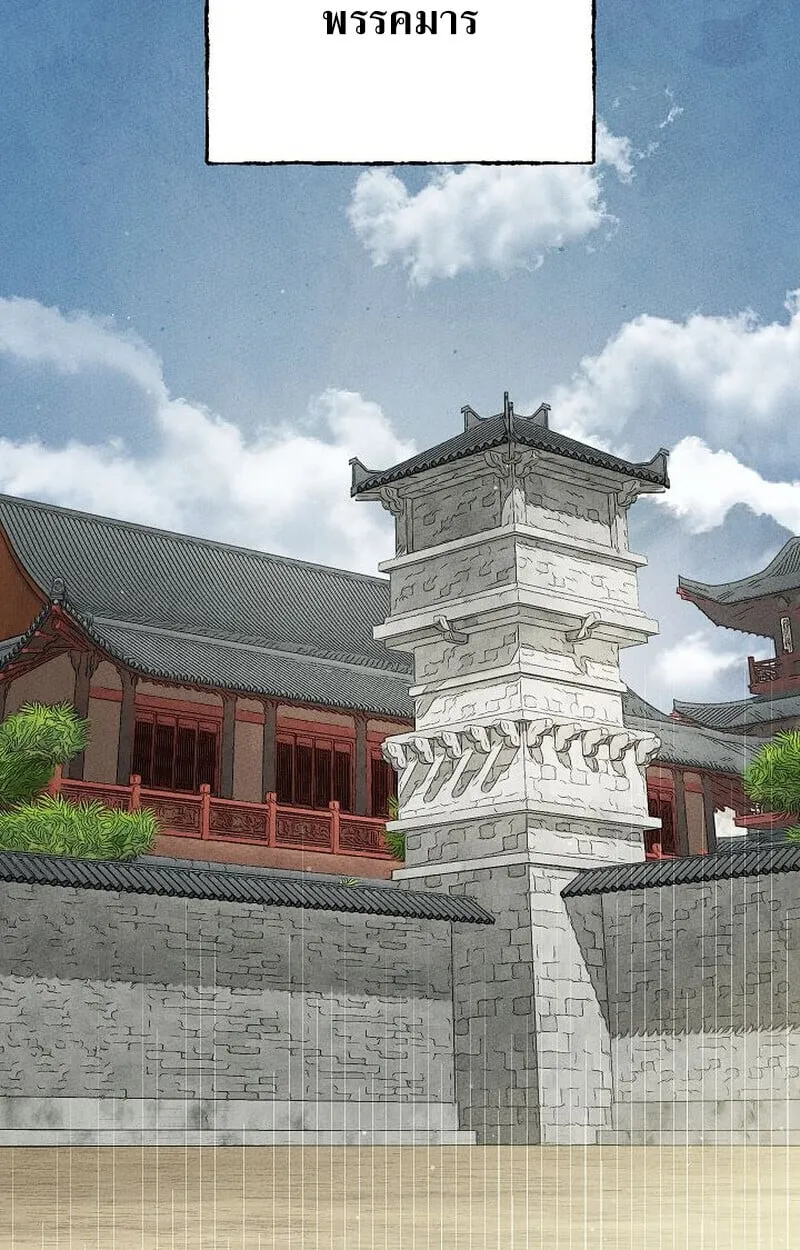 The Divine Demon_s Grand Ascension เส_นทางชำระแค_นส_เทวมารผ_พ_ช_ตสวรรค_ ตอนที่ ตอนที่ 28 รูปที่ 3