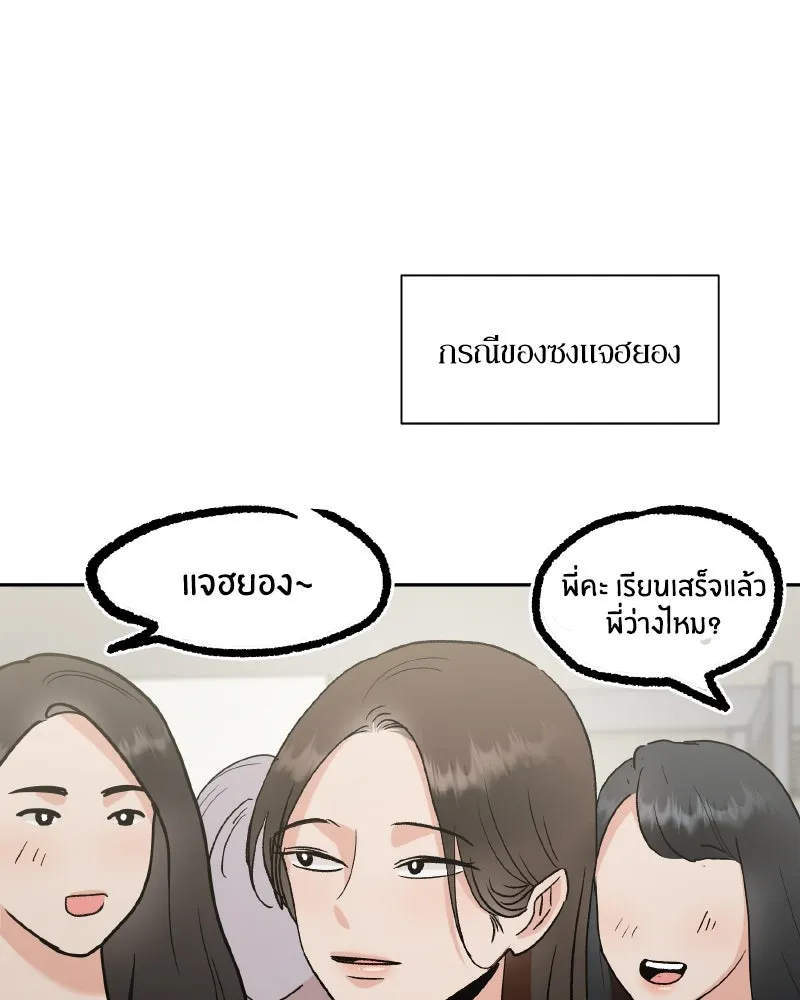 Pyramid Game เกมพีระมิด ตอนที่ special edition 3 รูปที่ 62