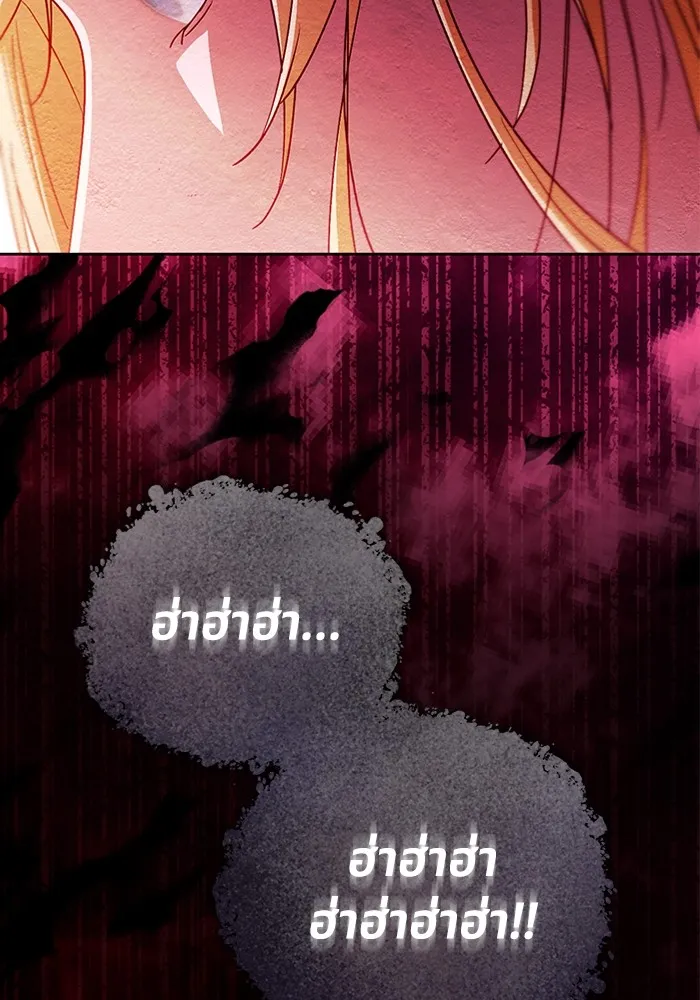 ทางหลุดพ้นของนักบุญลวง ตอนที่ 40 รูปที่ 71