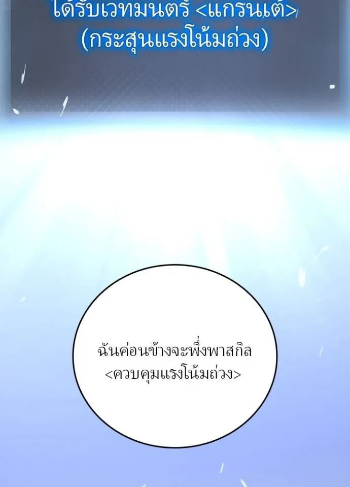 เป้าหมายครั้งที่ 2 ตอนที่ 12 รูปที่ 38