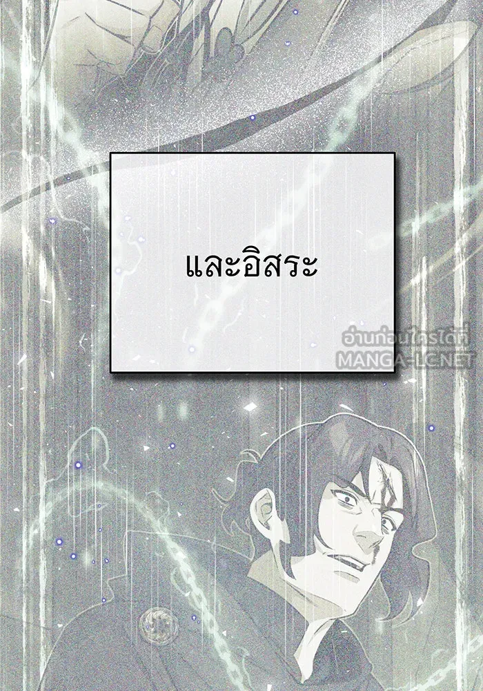 จอมเวทเกิดใหม่ในรอบ 66666 ปี ตอนที่ 85 รูปที่ 69