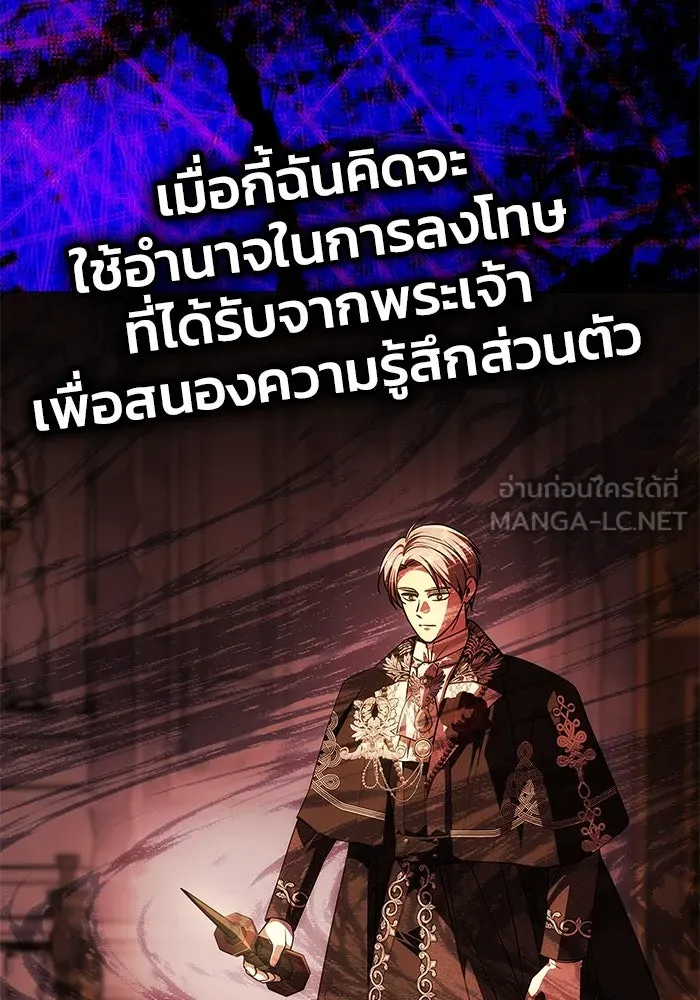 เกมรักจับสามี ตอนที่ 30 รูปที่ 42