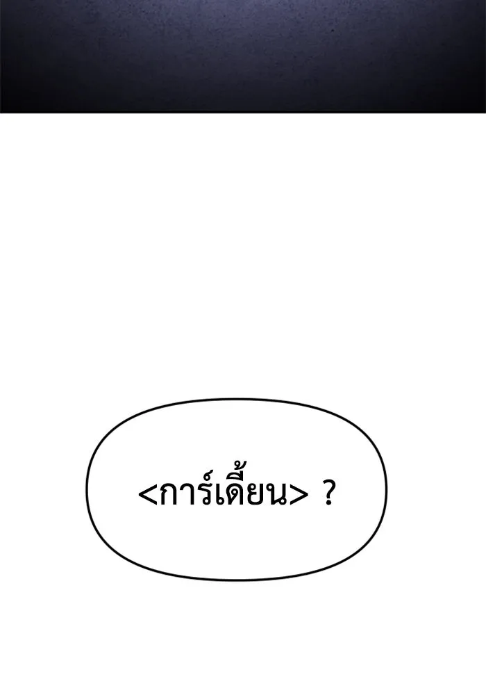 อดีตบอสหอคอย ตอนที่ 55 รูปที่ 28