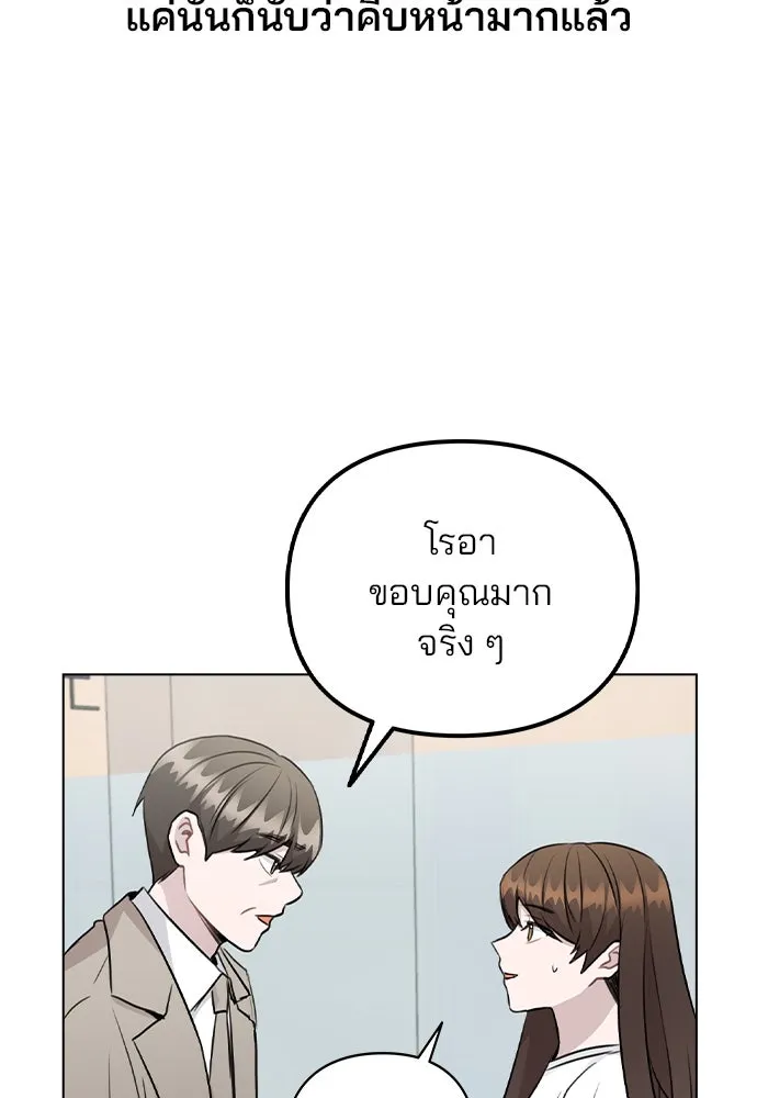 รักผิดแผน ตอนที่ 54 รูปที่ 31