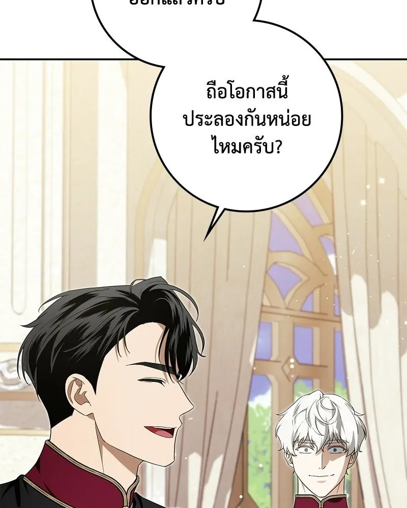 ดัชเชสเชลย ตอนที่ 49 รูปที่ 53