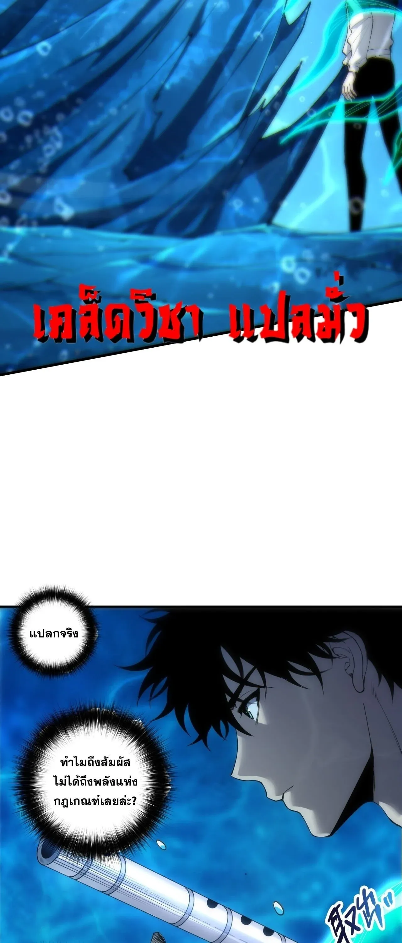Disastrous Necromancer ราช_นน_กอ_ญเช_ญว_ญญาณ ตอนที่ ตอนที่ 274 รูปที่ 46