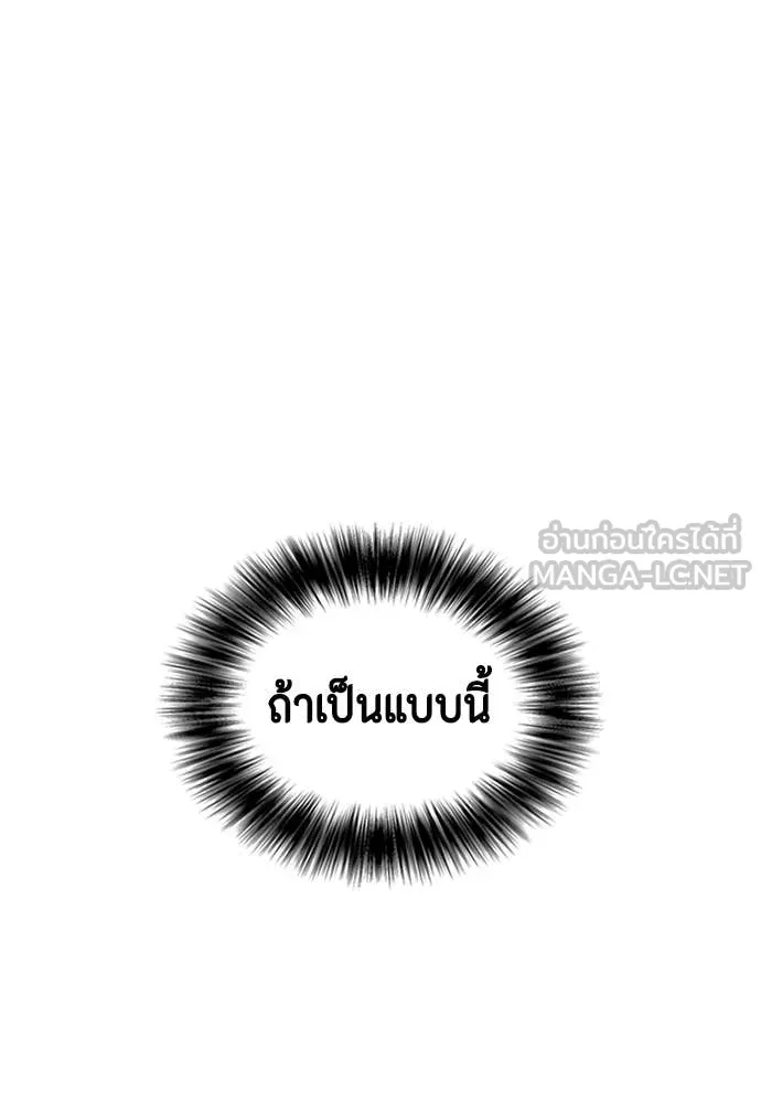 หมาหัวเน่า ตอนที่ 137 รูปที่ 110