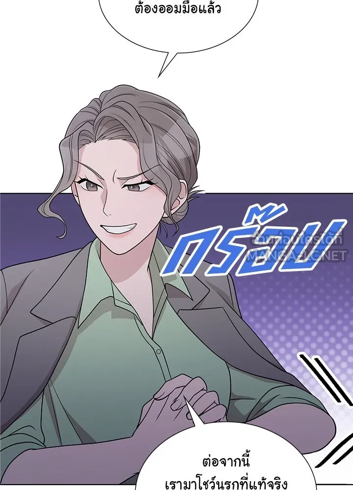เพลิงแค้นผลาญใจ ตอนที่ 48 รูปที่ 75